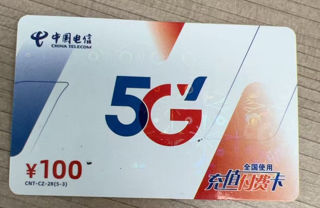 中国电信卡如何才能灵活回收