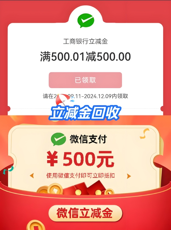 闲置微信立减金回收，吉吉收整理出4 种方法大揭秘！