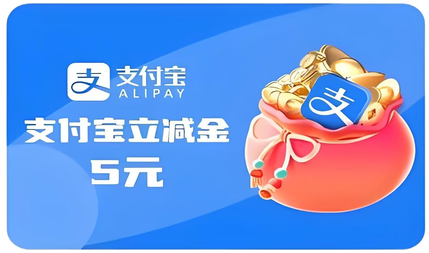 支付宝立减金套装回收|一分钟学会吉吉收在线操作