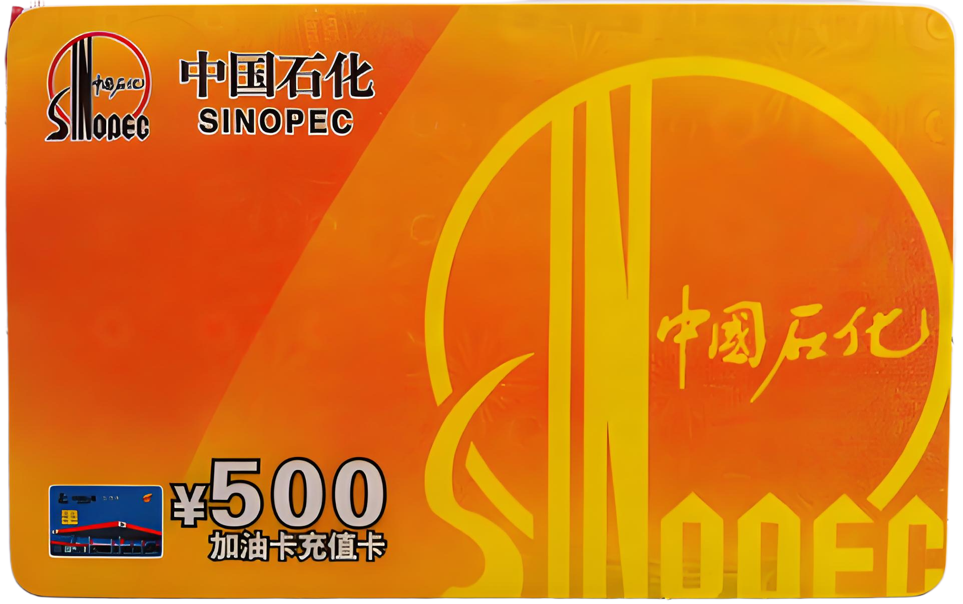 中石化加油卡套装回收，一分钟学会吉吉收在线操作