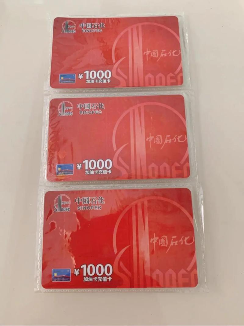 陈师傅的 “加油卡烦恼” 解决记