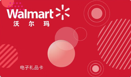 2025 年沃尔玛购物卡回收指南：4 种主流方式，盘活闲置卡券不浪费