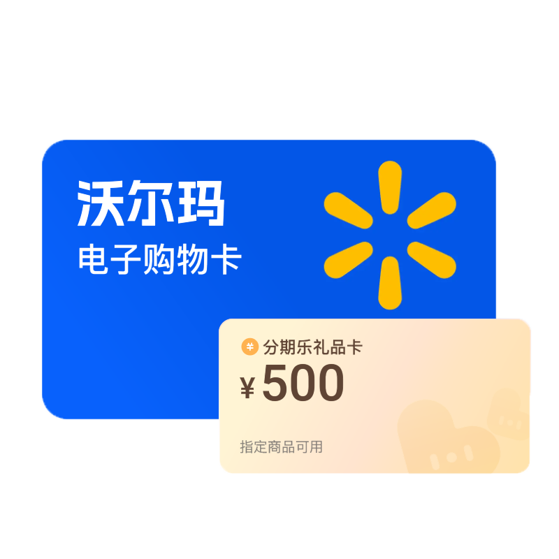 沃尔玛购物卡（电子卡）回收攻略：吉吉收4 种高效途径任你选