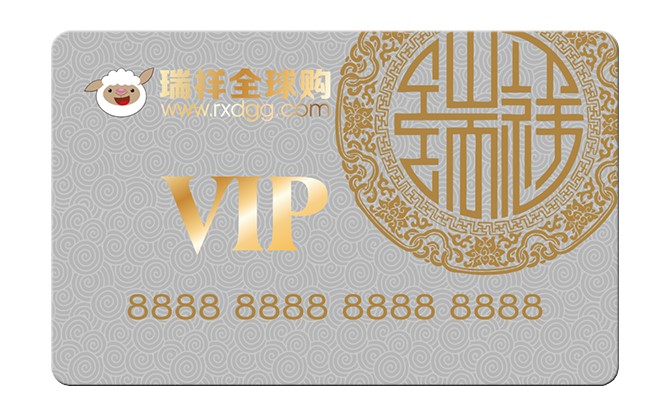 揭秘瑞祥商联卡的多种回收方式