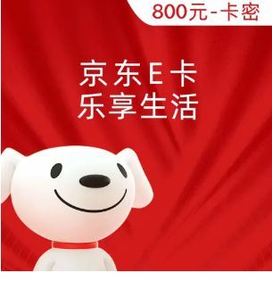 2025京东e卡回收全攻略：50亿闲置卡券这样盘活更安全