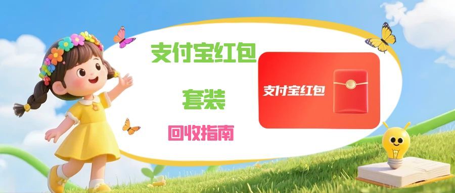 消费券发展背景与卡片回收补充说明