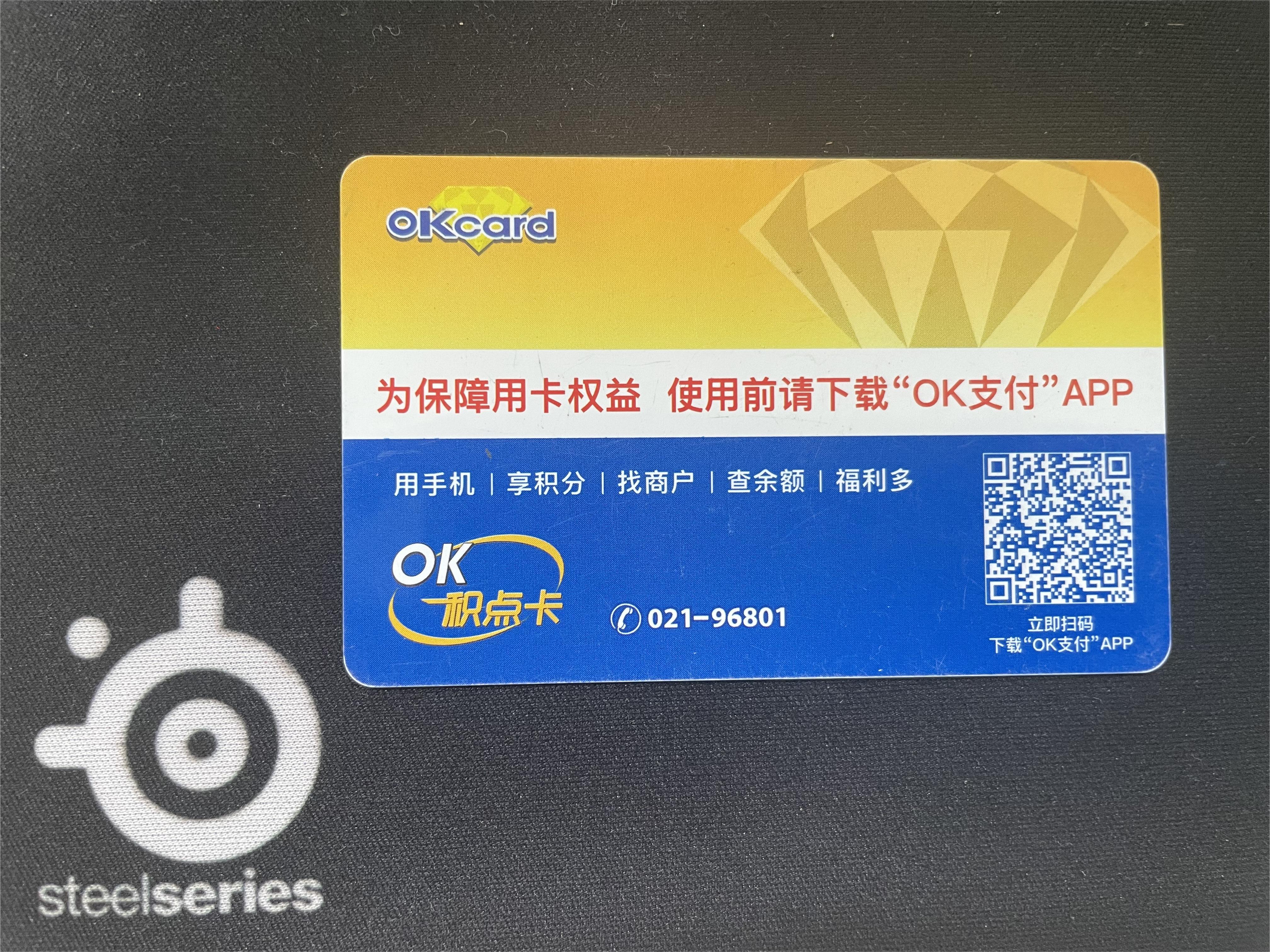 2025百联OK卡盘活指南：5种实用方式+超简回收步骤