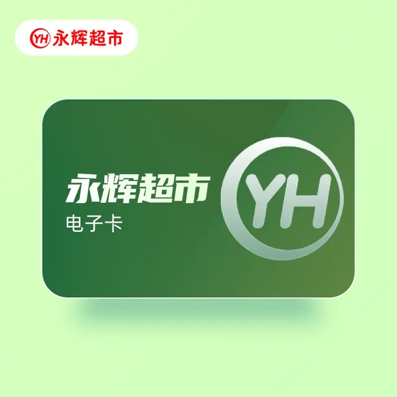 永辉超市卡券包闲置？这样变现快到账！