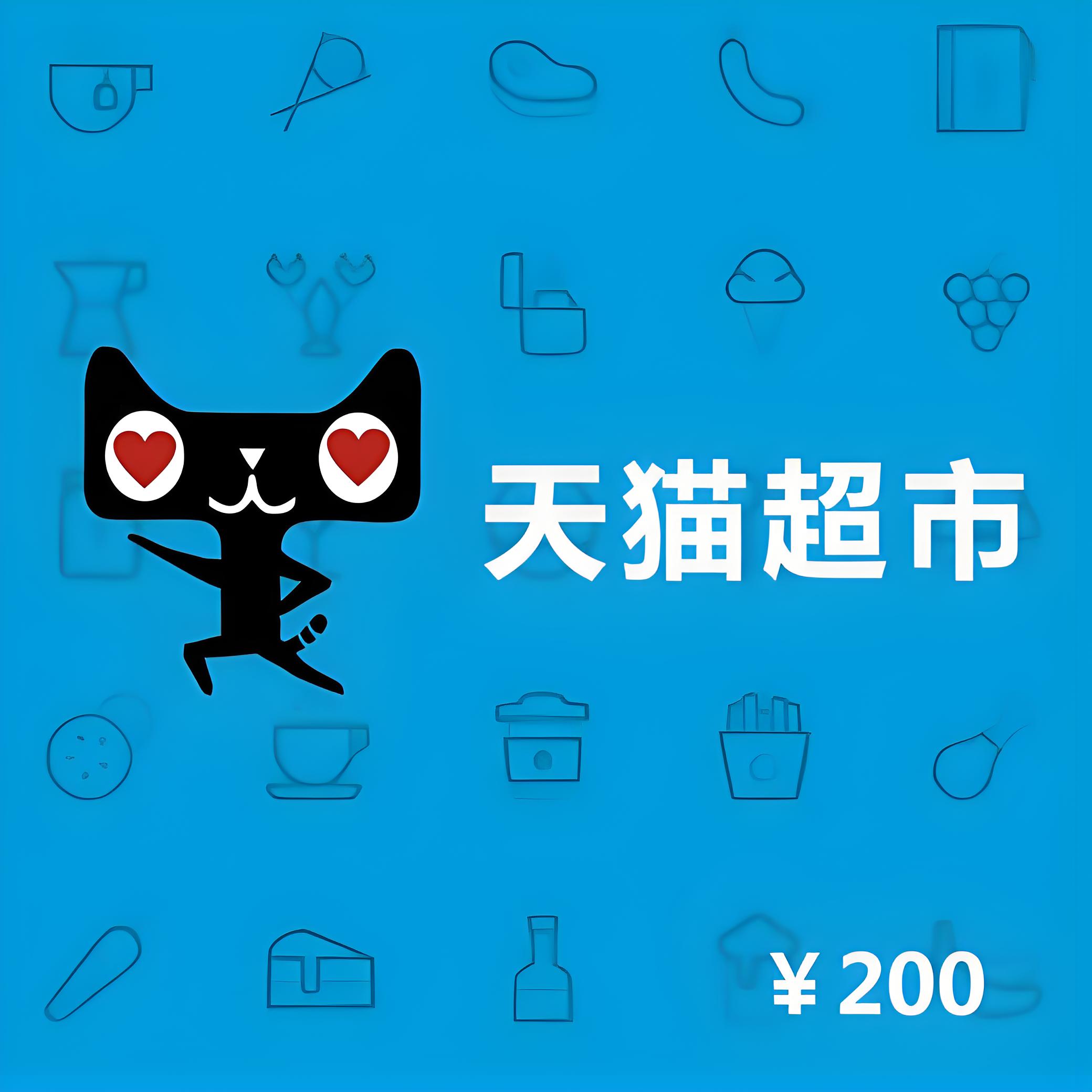 天猫享淘卡（超市卡）回收指南：吉吉收安全变现与收益兼顾