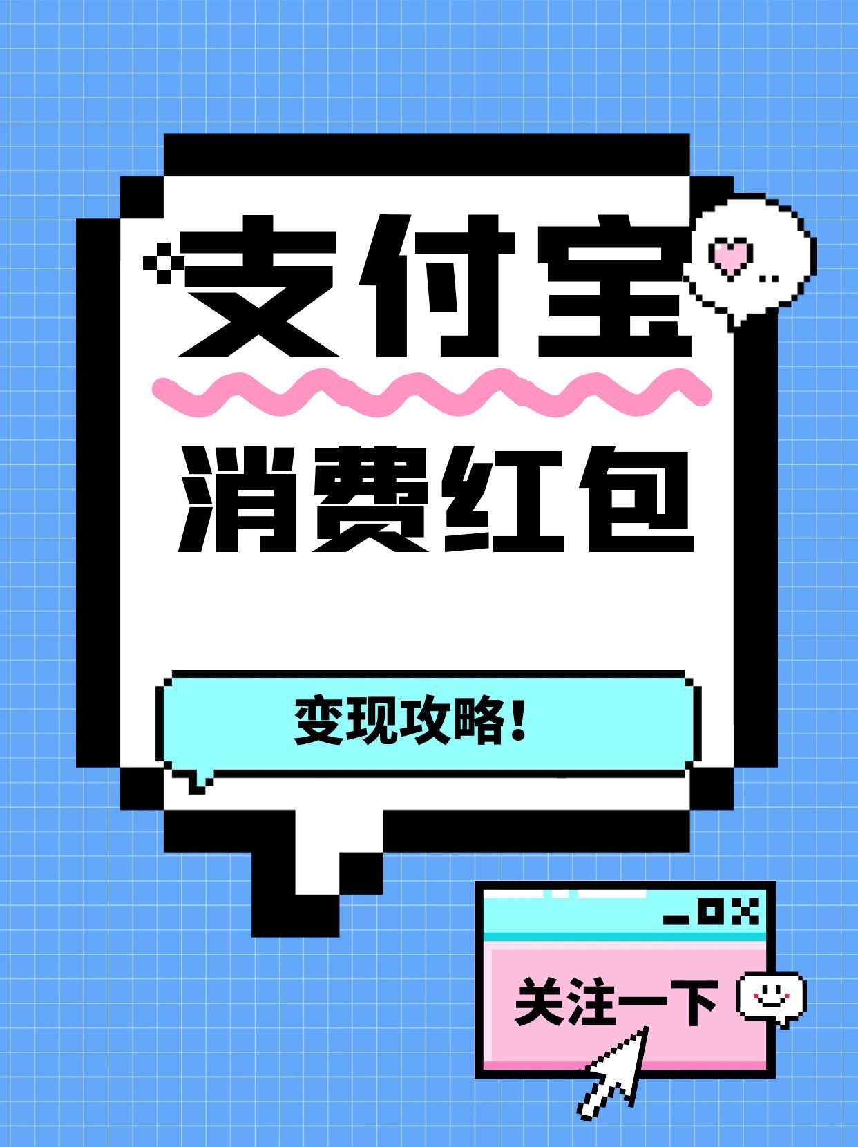 支付宝红包套装回收：接纳吉吉收！