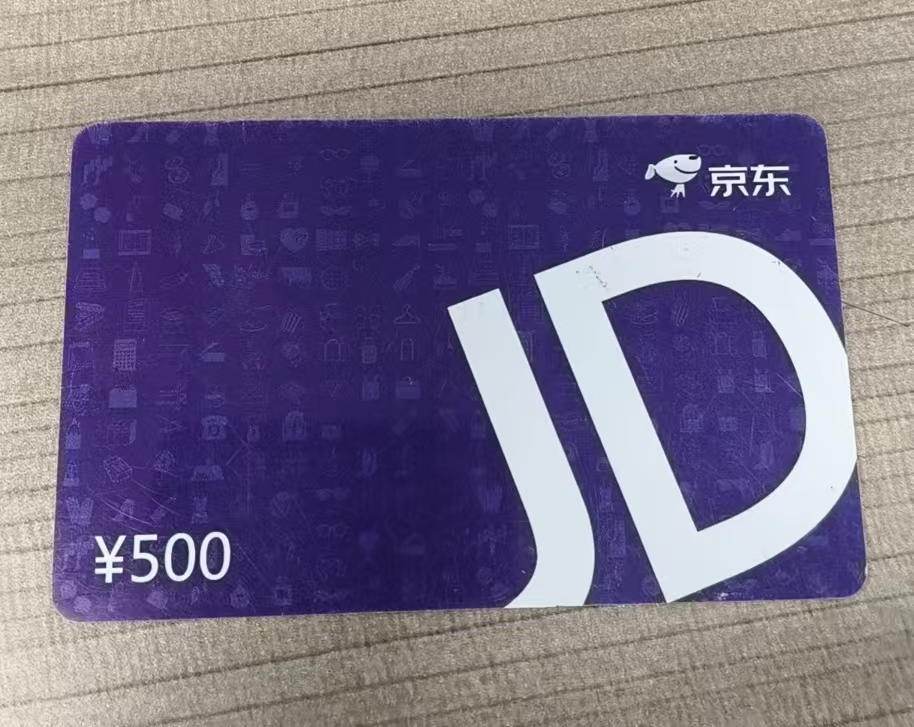 京东购物卡专业攻略 认准可可收