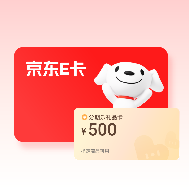 京东卡回收轻松变现不踩坑！