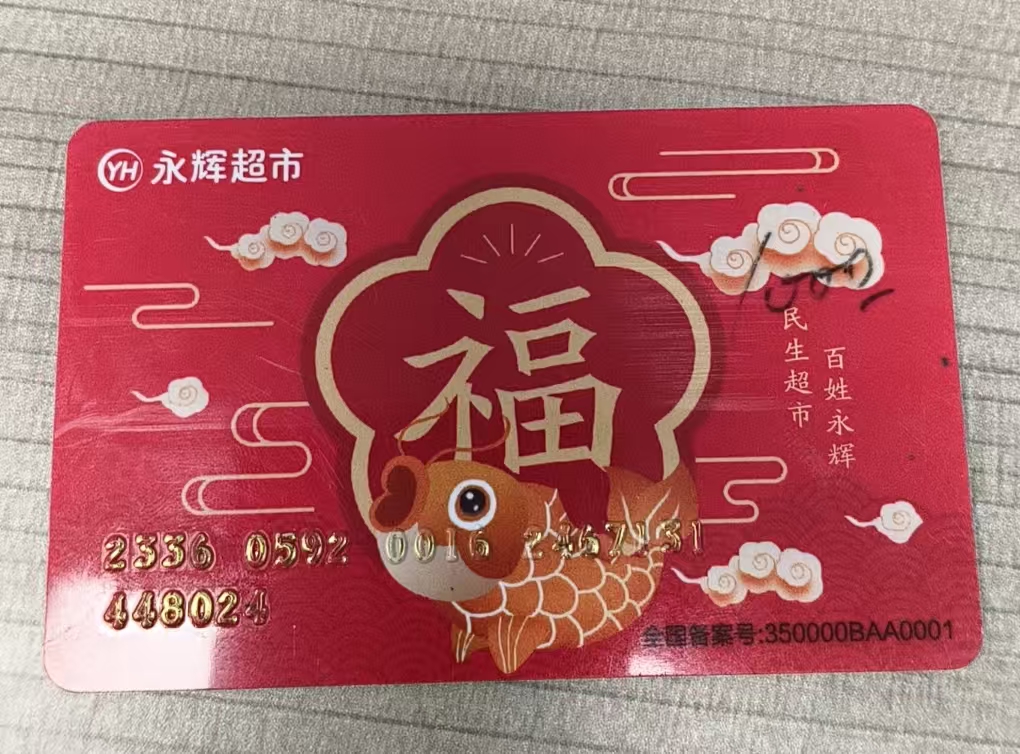 永辉超市回收渠道在哪？认准可可收