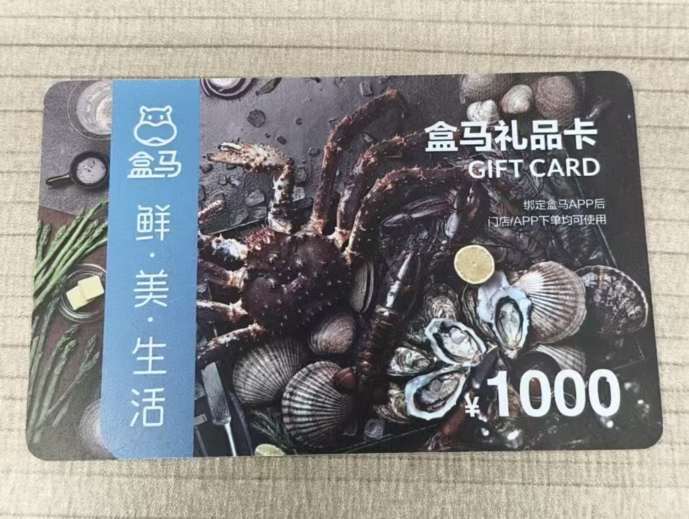 盒马礼品卡最全攻略！认准可可收