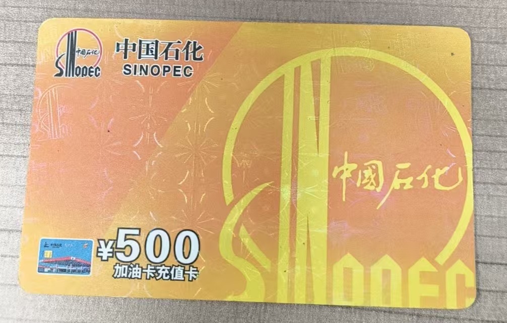 你真的了解中石化回收的流程吗？认准可可收 不踩坑！