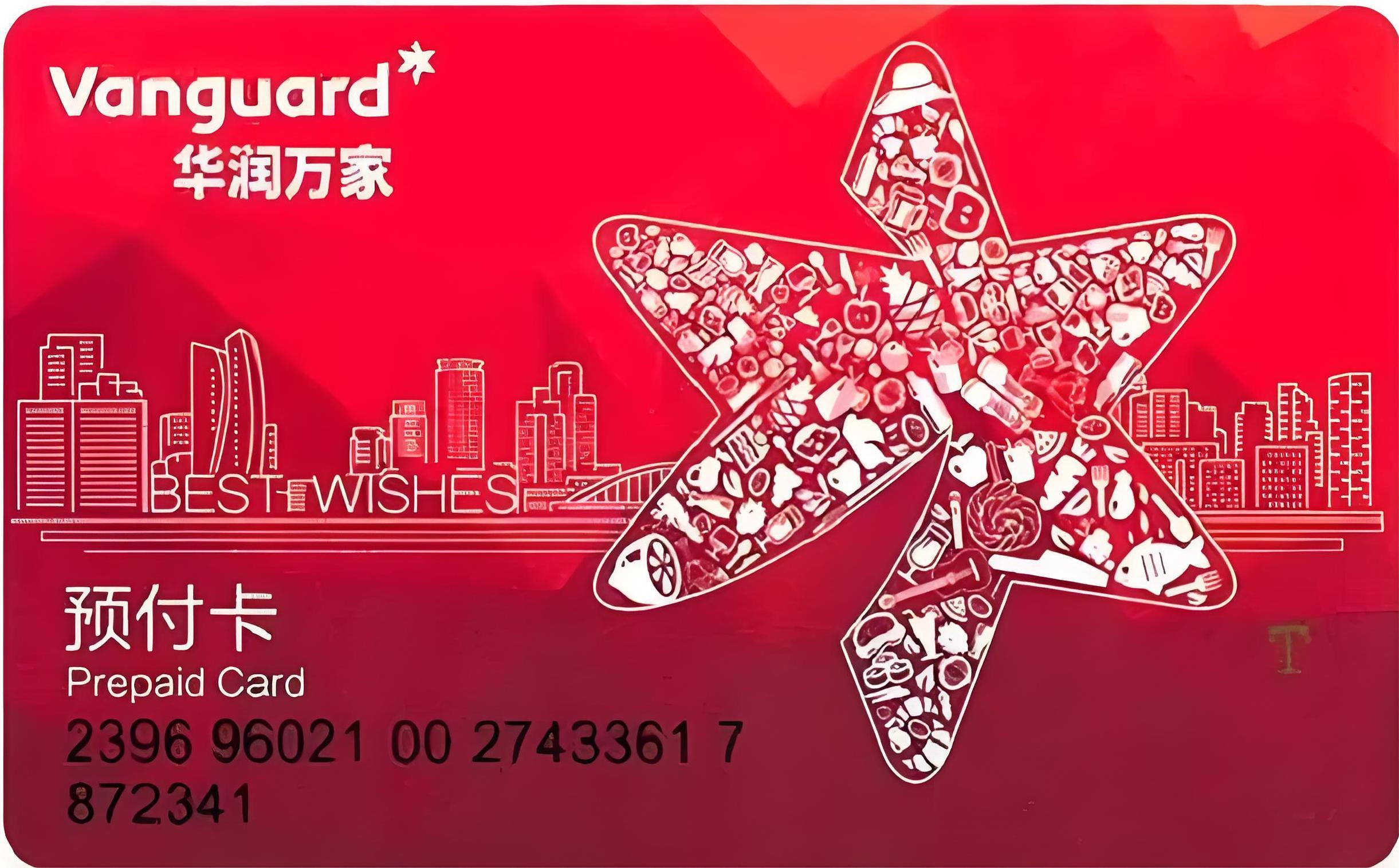 华润万家购物卡回收，认准秒到账平台：吉吉收！