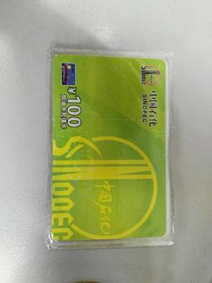 中石化加油卡闲置如何处理？4种回收方式解析，可可收高效便捷