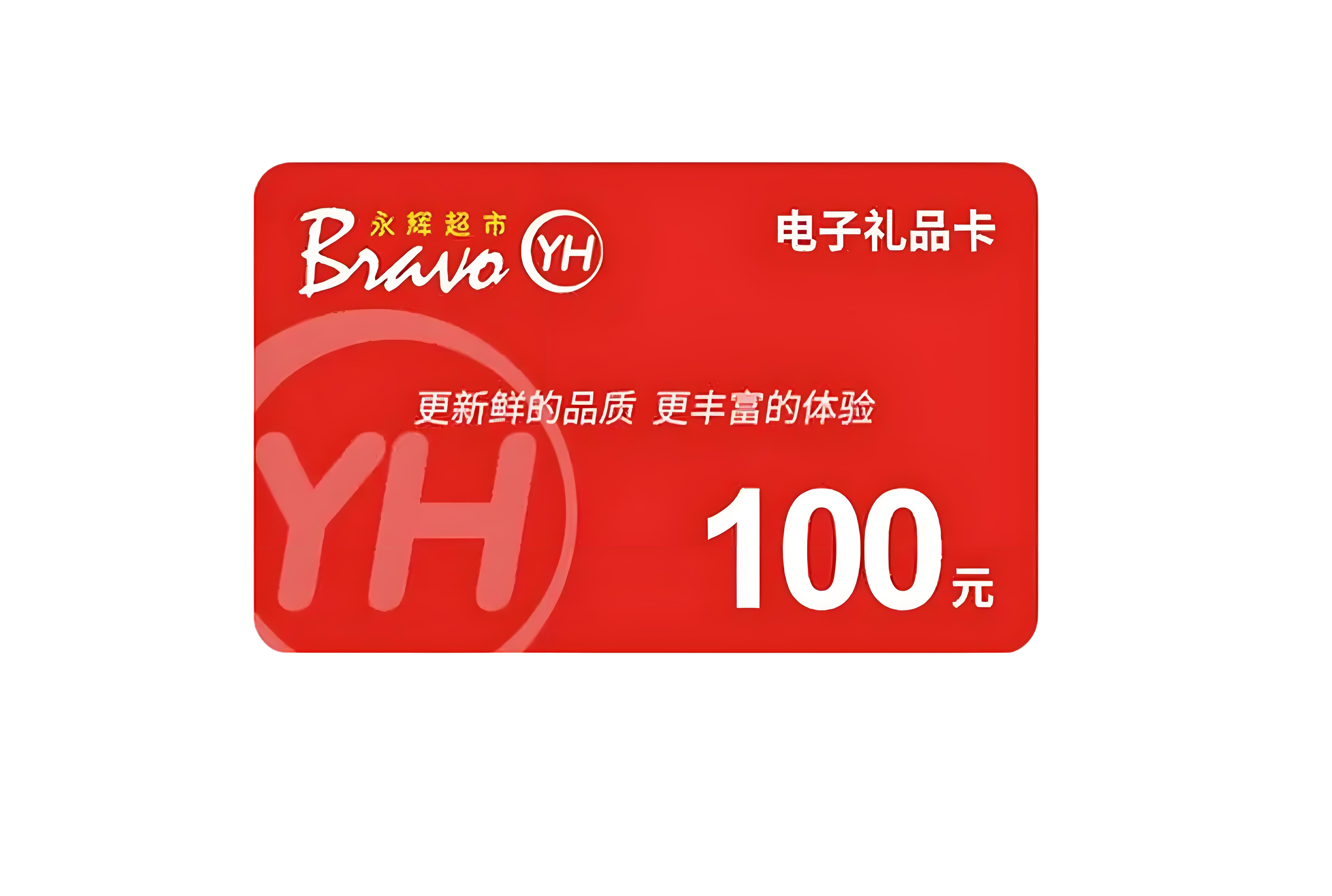 永辉超市购物卡回收实战心得：从整理抽屉到顺利变现的全流程分享