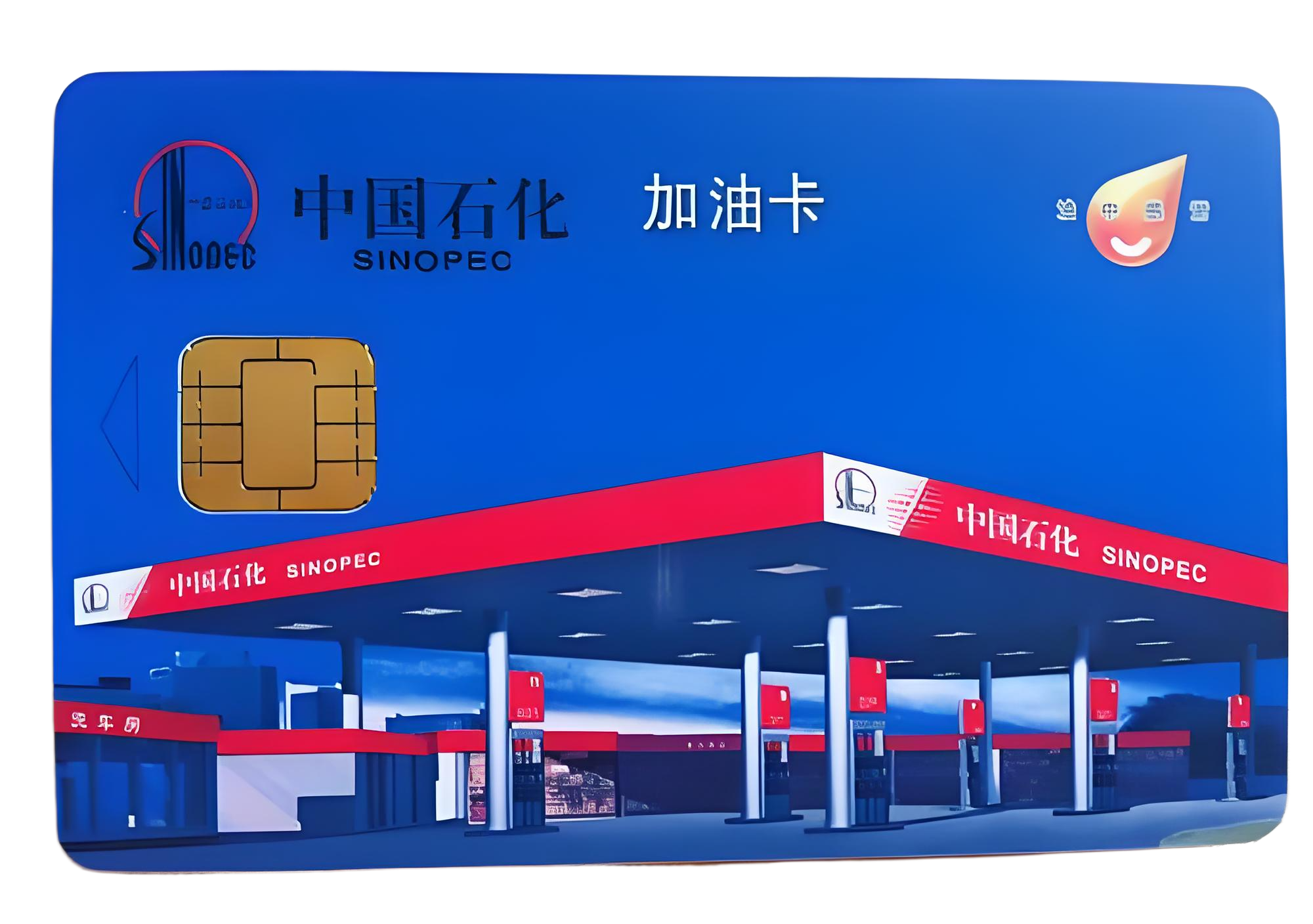 中石化加油卡套装回收？认准秒到账平台：吉吉收！