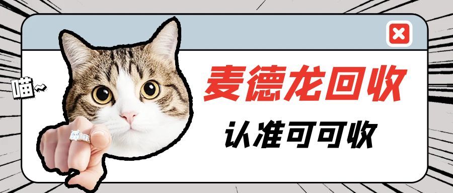 麦德龙购物卡隐藏用法？你从未注意过的细节