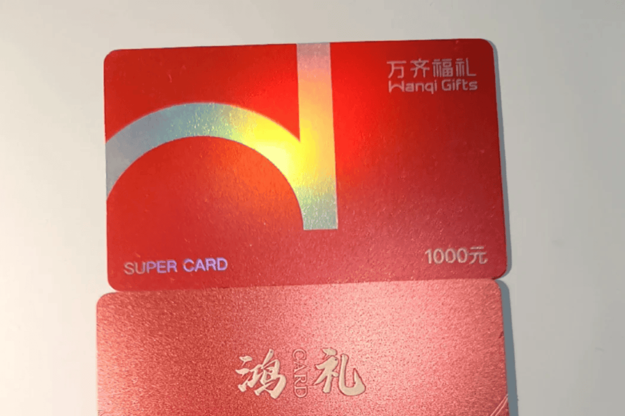 万齐福礼卡回收教程：3 分钟解锁闲置变现，新手零踩坑