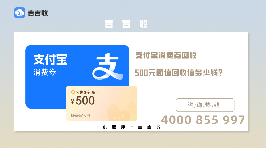 支付宝红包套装回收：11 月底最新变现方法与正规平台推荐