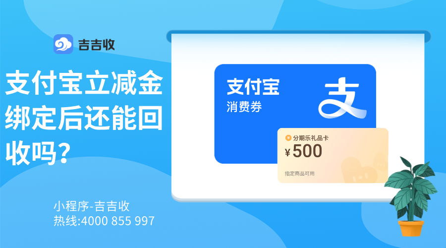 支付宝红包套装回收：12月高价行情提前收