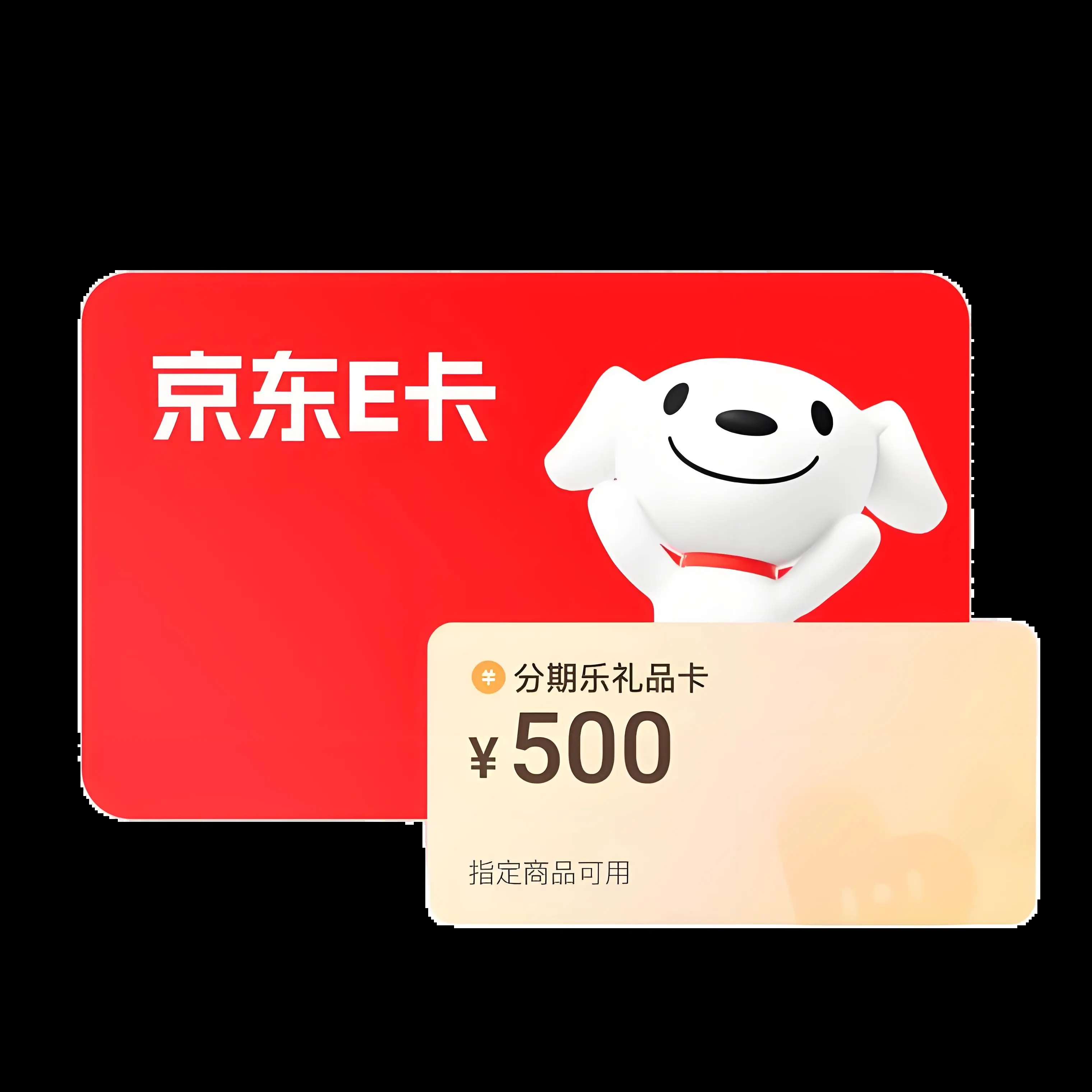 京东 e 卡回收全攻略：实测 4 大渠道流程，高效变现避坑指南