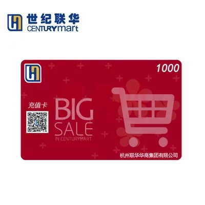 世纪联华超市卡回收：6 种常见方式大盘点，闲置卡券高效变现指南