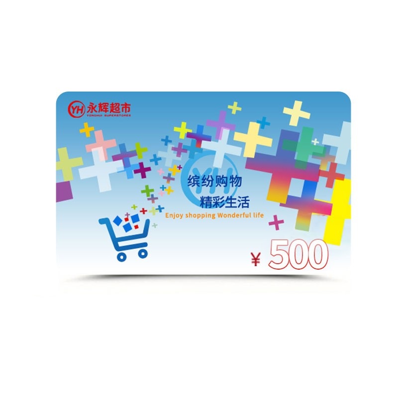 求推荐回收永辉超市卡的方式