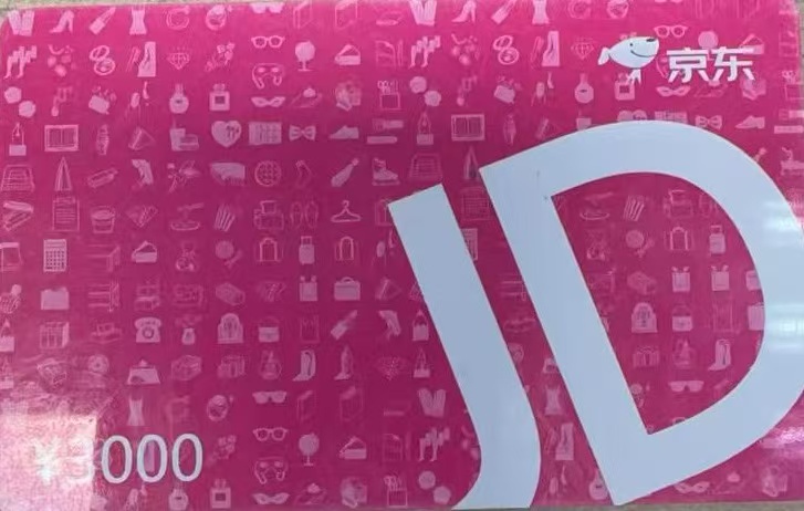 亲测三大京东e卡回收正规平台，安全变现指南！