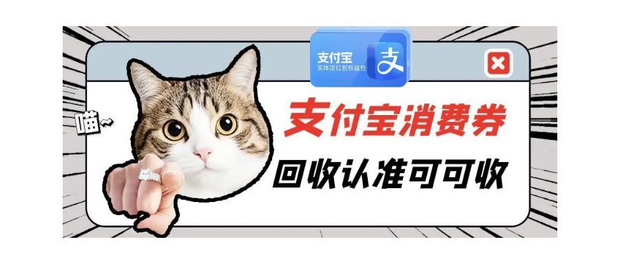 支付宝红包套装怎样变废为宝？