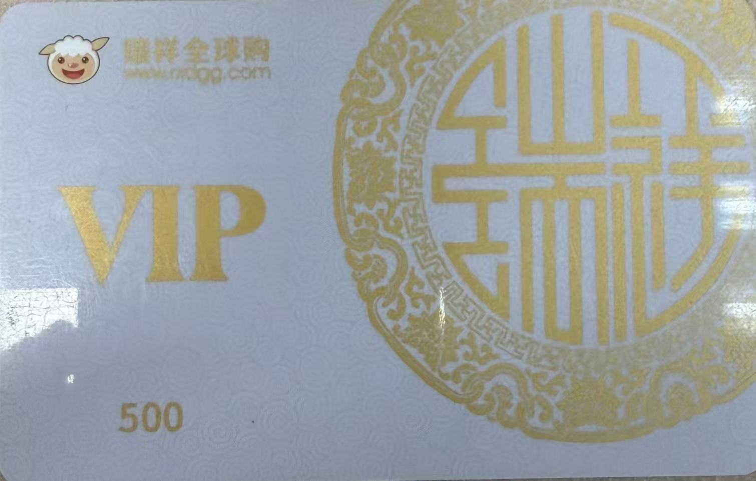 瑞祥白金卡回收亲测攻略：4 种正规渠道安全变现不踩坑