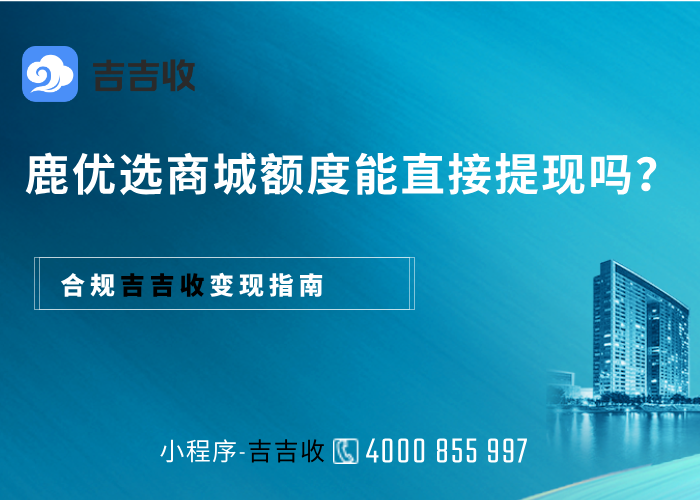 支付宝立减金套装回收攻略：&ldquo;统一折扣、流程简便、信息加密&rdquo; 吉吉收