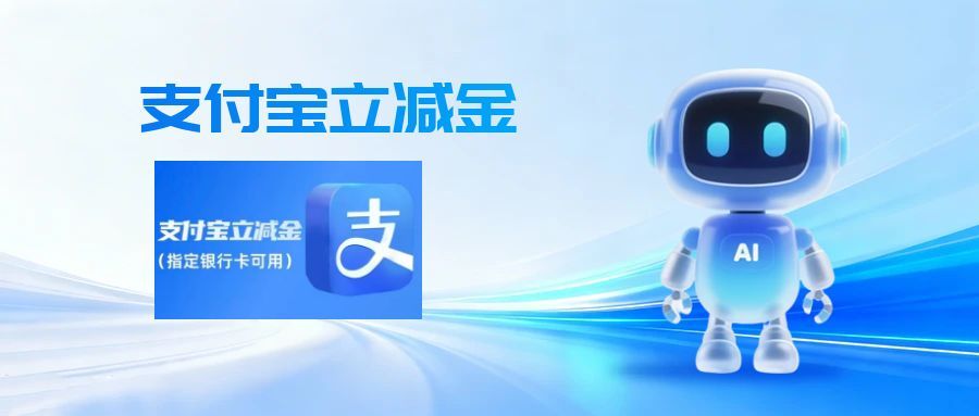 支付宝红包用不完别浪费！5 个安全回收策略，盘活闲置福利