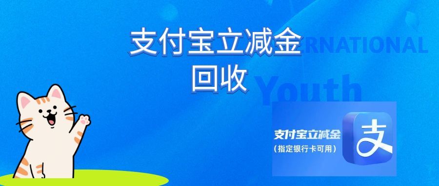 支付宝通用立减金怎么转现金？3 种实用方式速解
