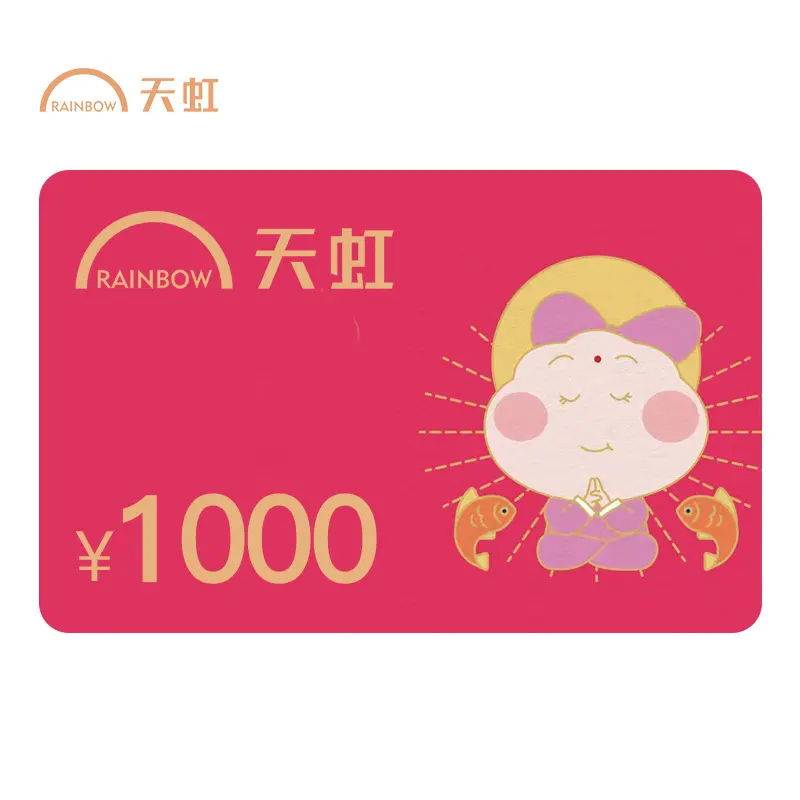 闲置的天虹提货券套装怎样能够快速回收？