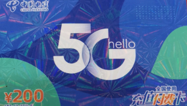 电信话费充值卡回收方式统计