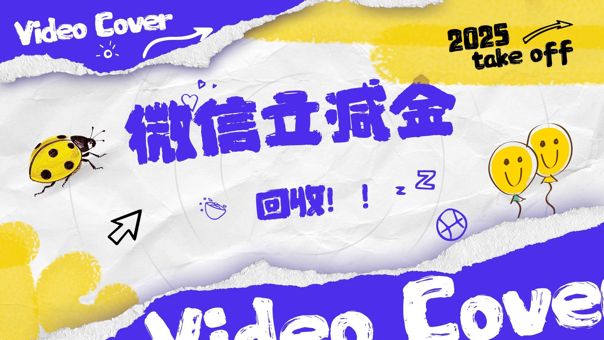 2026 微信立减金回收指南：告别 47% 闲置率，选对渠道 3 分钟变现