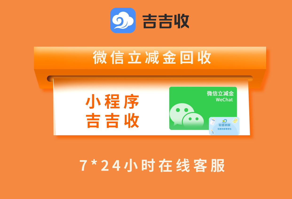 微信立减金回收！2026 年，聪明人都在用的 4 种 &ldquo;回血&rdquo; 大法