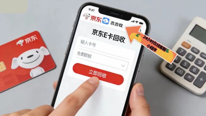 警惕！京东 E 卡回收，这 &ldquo;坑&rdquo; 你可能正在踩！2026 避雷全指南