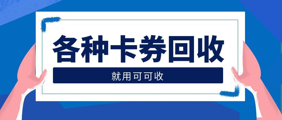 分期乐购物额度怎么回收？怎么灵活盘活额度