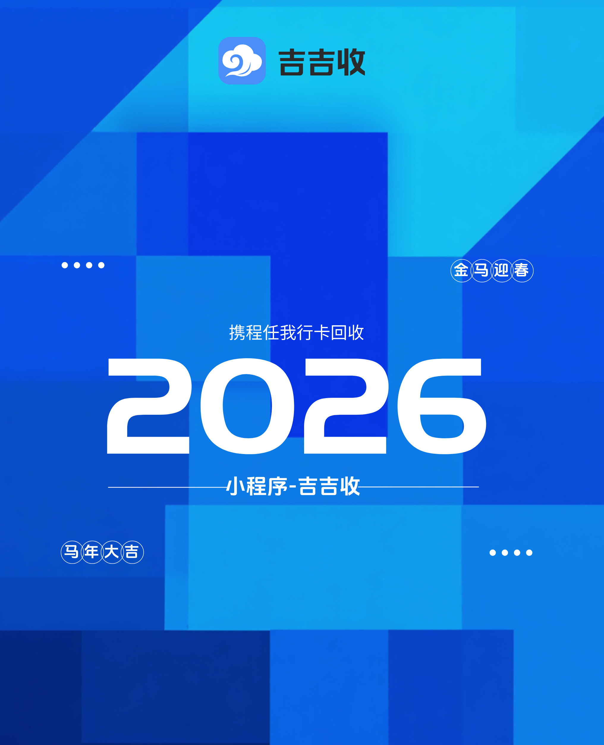 携程任我行卡回收价内卷到 96 折？2026 年购物卡回收平台 &ldquo;价格战&rdquo; 与 &ldquo;服务战&rdquo; 全解析