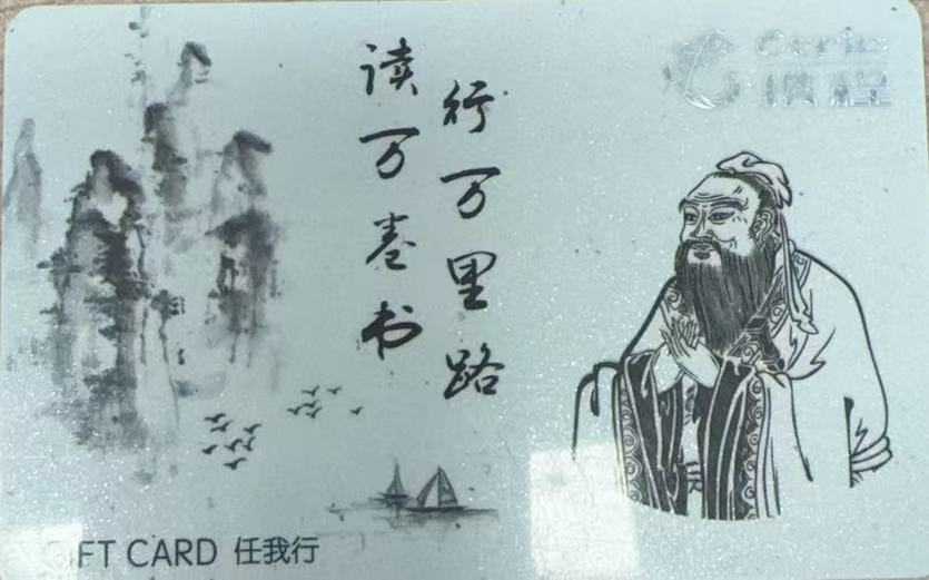 携程礼品卡回收攻略！