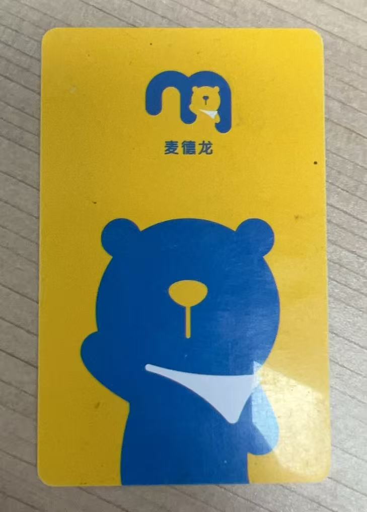 闲置麦德龙购物卡别浪费！可可收回收指南：折扣、流程全拆解