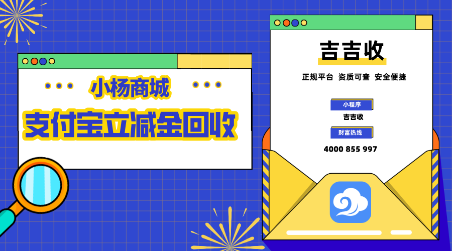 小杨商城远方立减金回收，揭秘 2026 年回收行业的 &ldquo;服务内卷&rdquo;