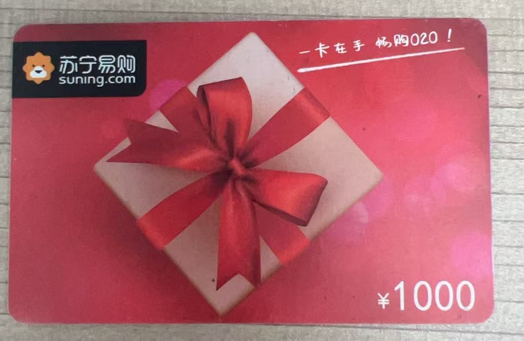 抽屉里的苏宁易购卡别浪费！3 个正规渠道盘活闲置卡券