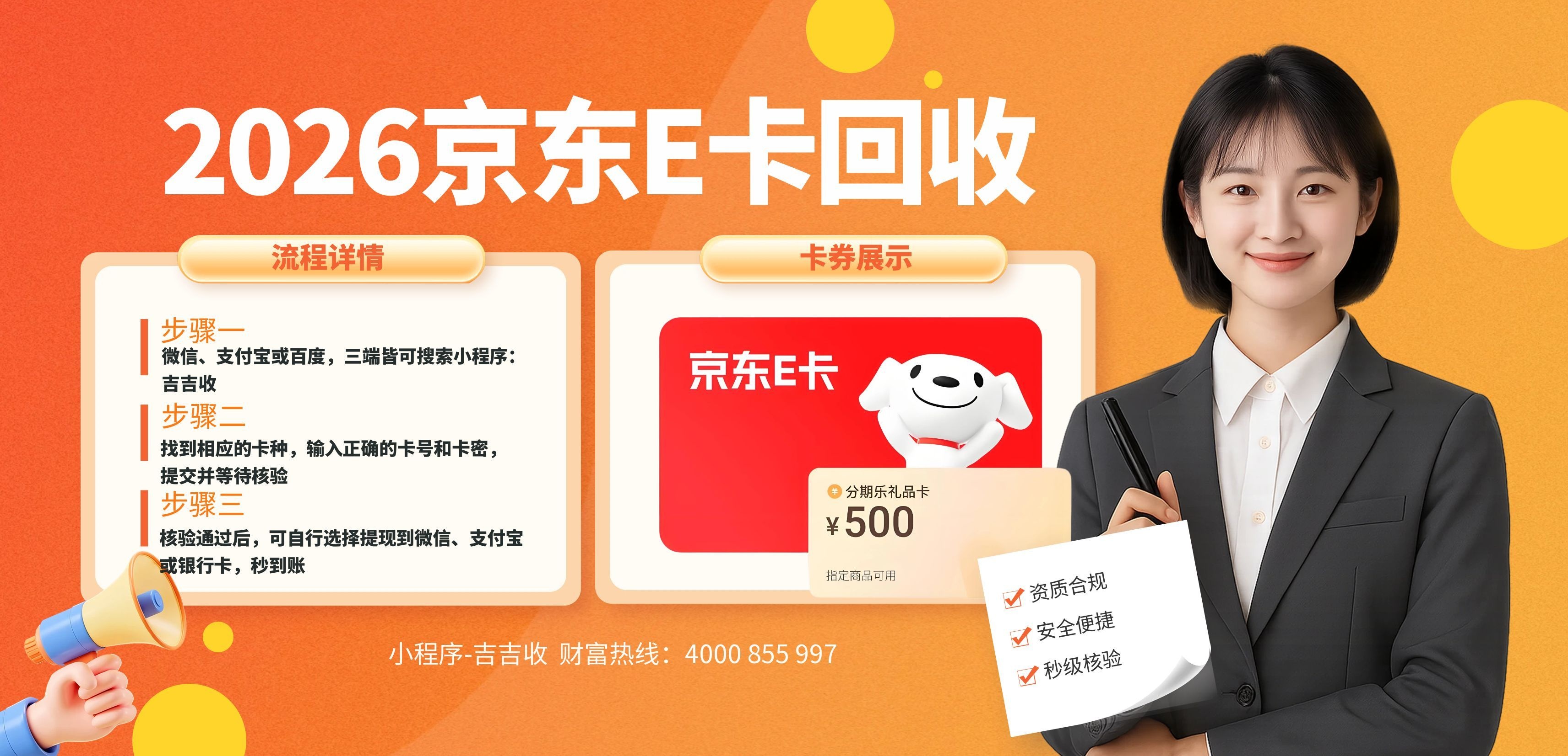 京东 e 卡回收怎么转换成现金，认可吉吉收