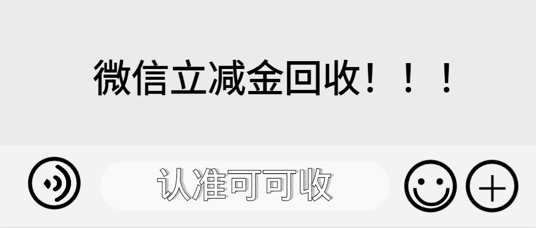 微信立减金别浪费！2026合规处理全攻略：3类渠道+避坑技巧，闲置福利轻松盘活
