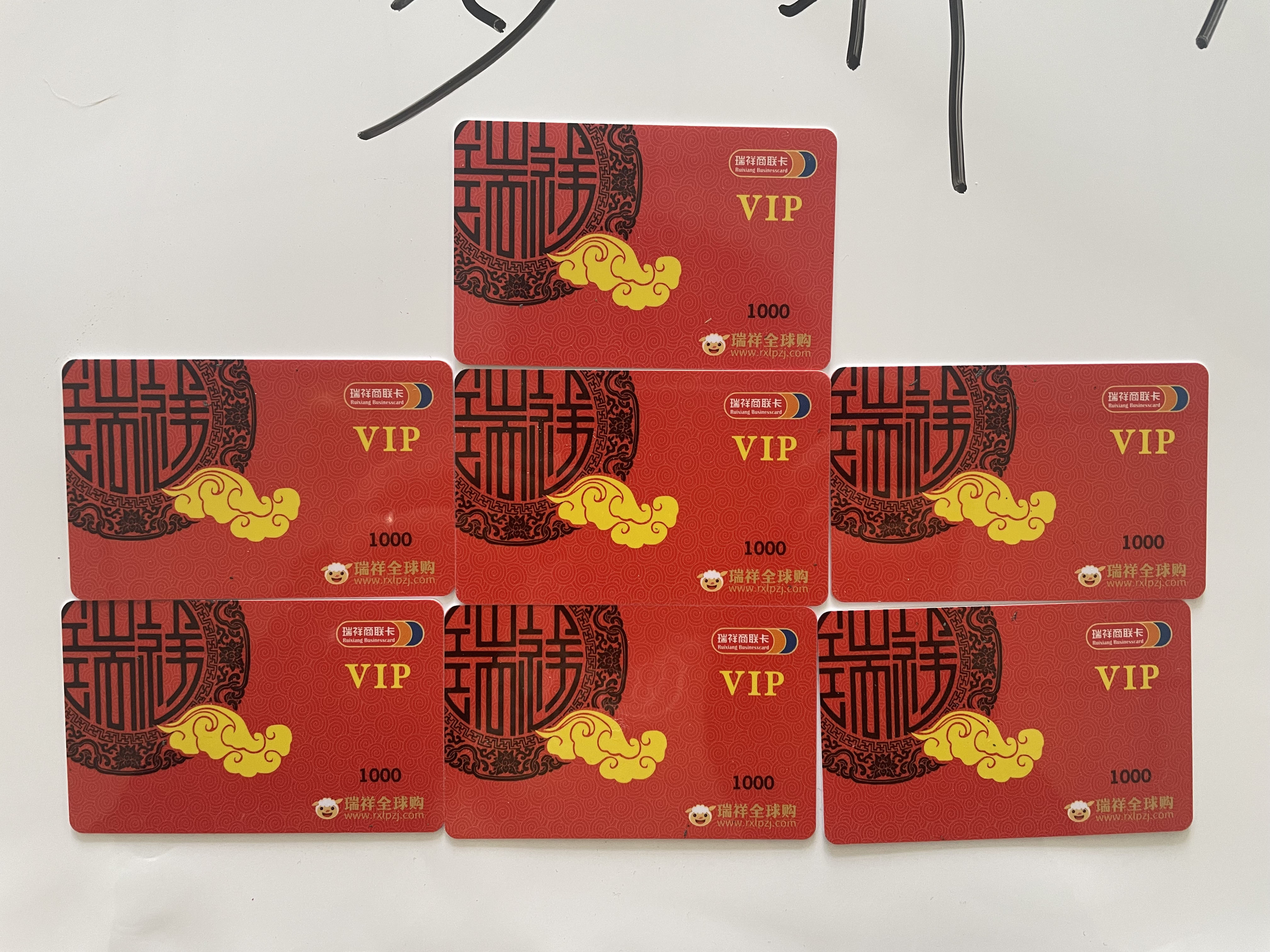 瑞祥商联卡回收到账快吗？